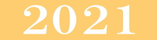 2021年 